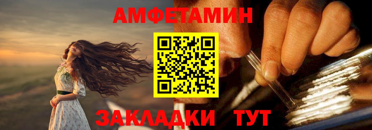 Гусиноозёрск  АМФЕТАМИН Premium  Вход с VPN 