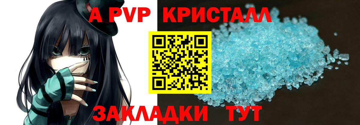 Alfa_PVP  Вход с VPN  APVP СК  наркота  Alpha-PVP СК КРИС  Гусиноозёрск 