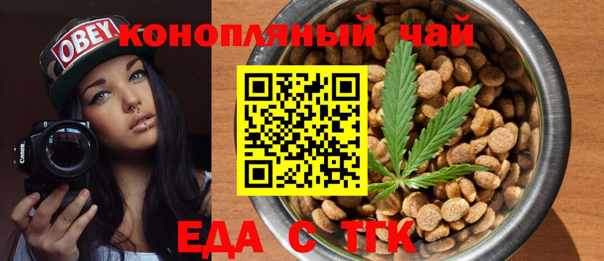 Гусиноозёрск  Cannafood марихуана  Вход с VPN 