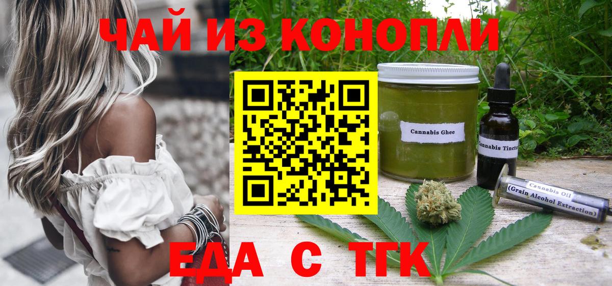 Cannafood марихуана Гусиноозёрск