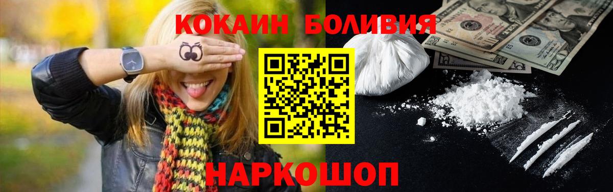 Гусиноозёрск  Кокаин VHQ  КОКАИН  Кокаин 99%  Вход с VPN 
