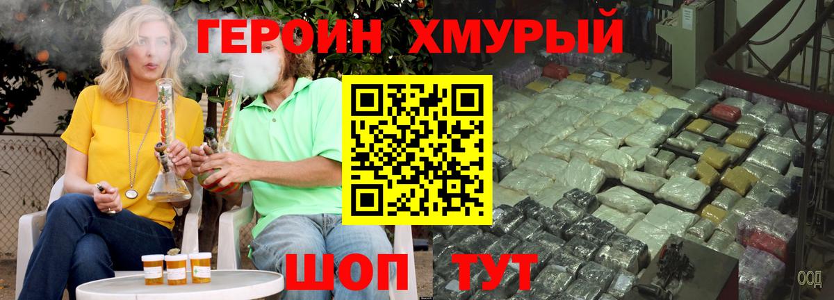 Гусиноозёрск  ГЕРОИН афганец  Вход с VPN 