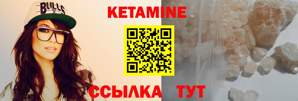 Гусиноозёрск  Кетамин VHQ  Вход с VPN 