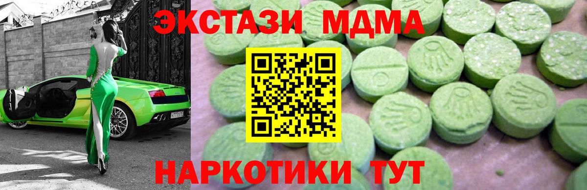 MDMA crystal Гусиноозёрск