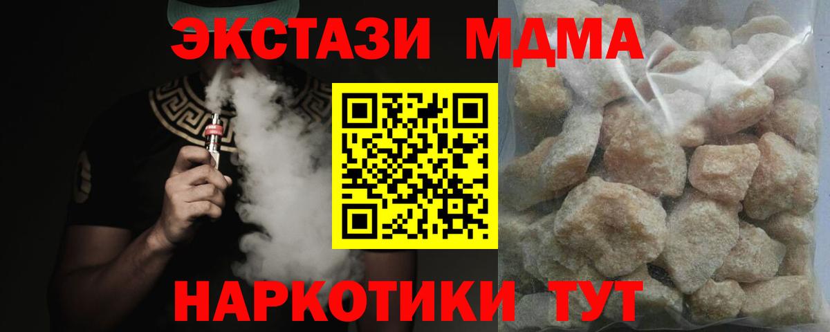 MDMA кристаллы  MDMA crystal  Гусиноозёрск  MDMA  Вход с VPN 