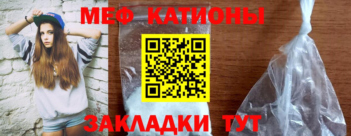 Мефедрон  Гусиноозёрск