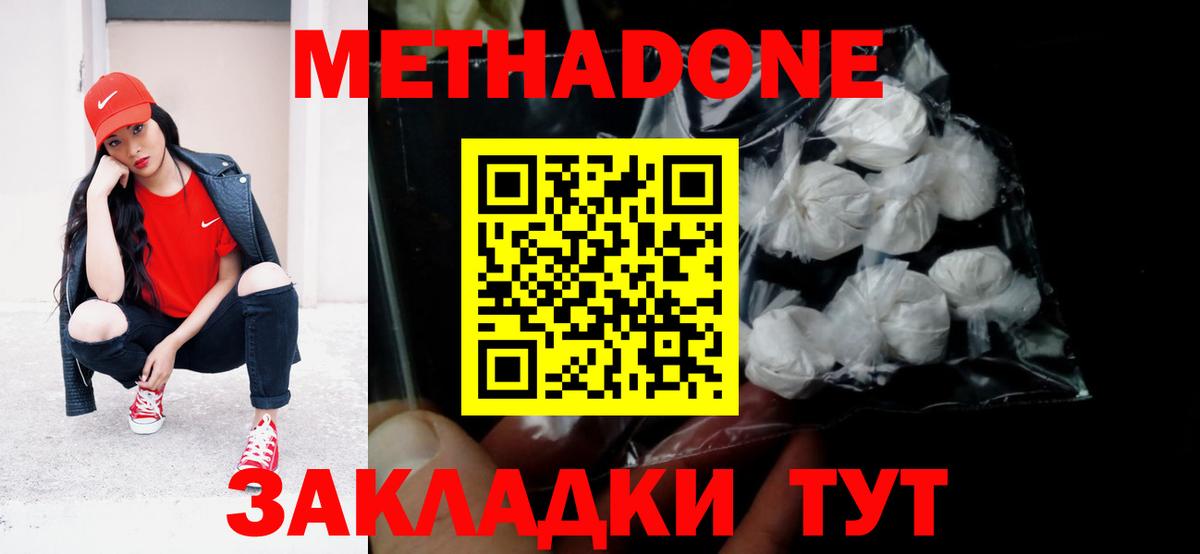 кракен как зайти  Метадон VHQ  Вход с VPN  Гусиноозёрск 