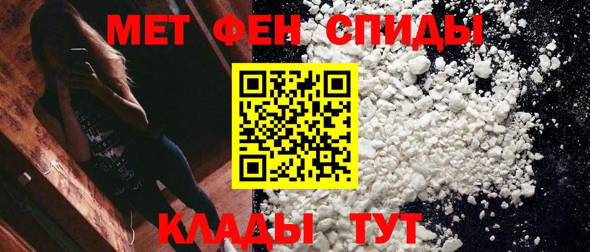 МЕТАМФЕТАМИН мет  МЕТАМФЕТАМИН мет  Вход с VPN  Гусиноозёрск 