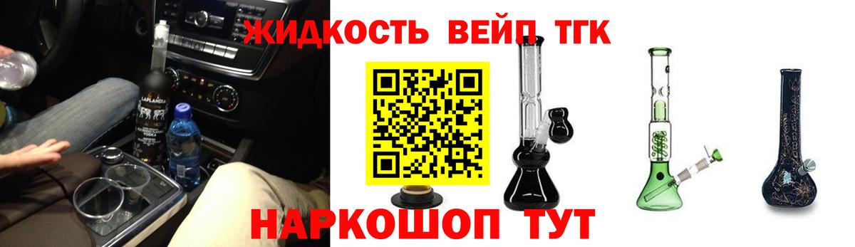 Дистиллят ТГК Wax Гусиноозёрск